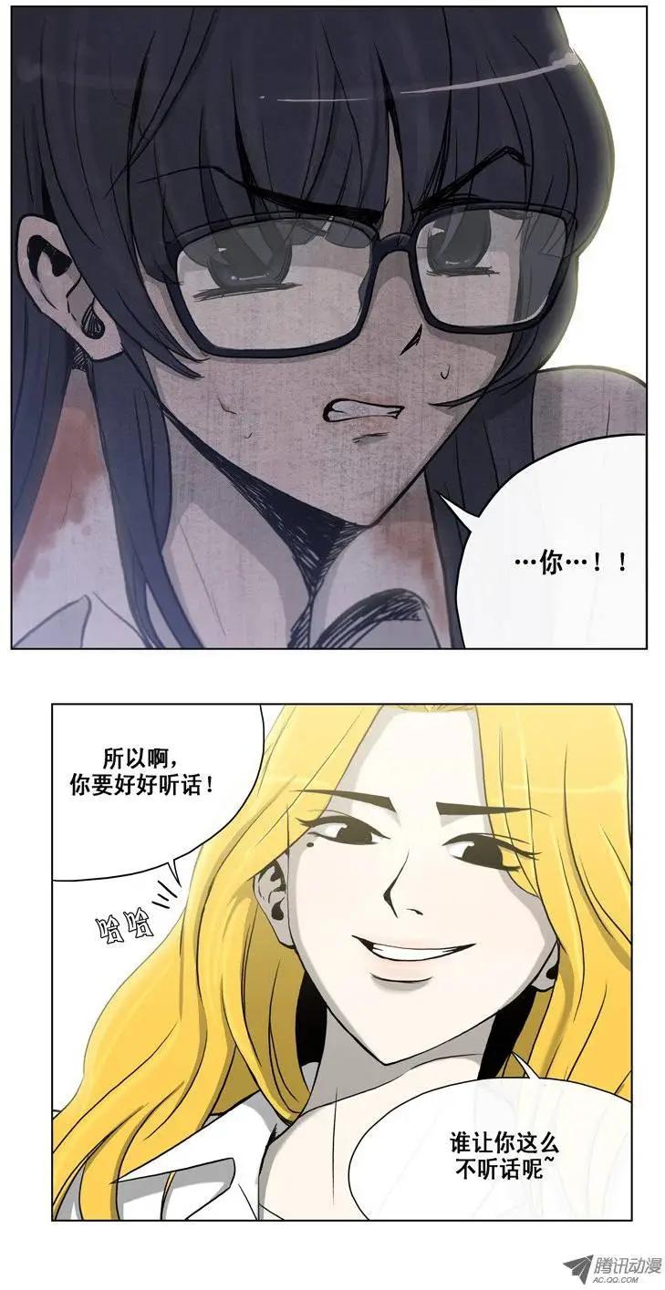 第3集 女汉子-第5话