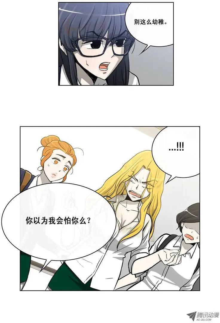 第3集 女汉子-第5话