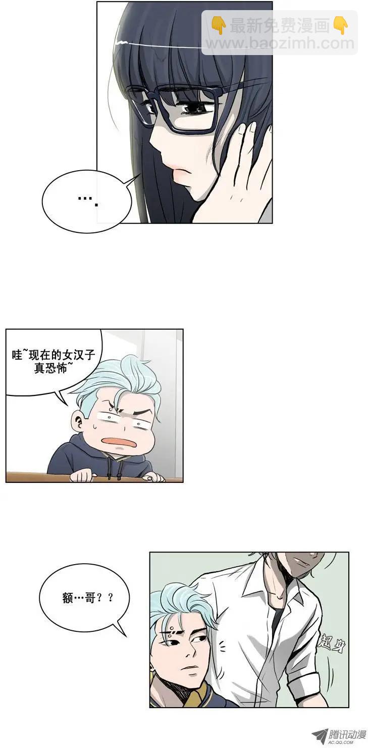 第3集 女汉子-第5话