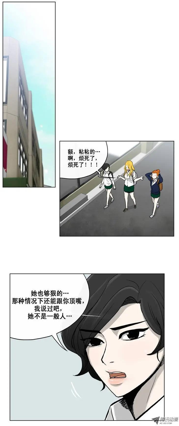 第3集 女汉子-第5话