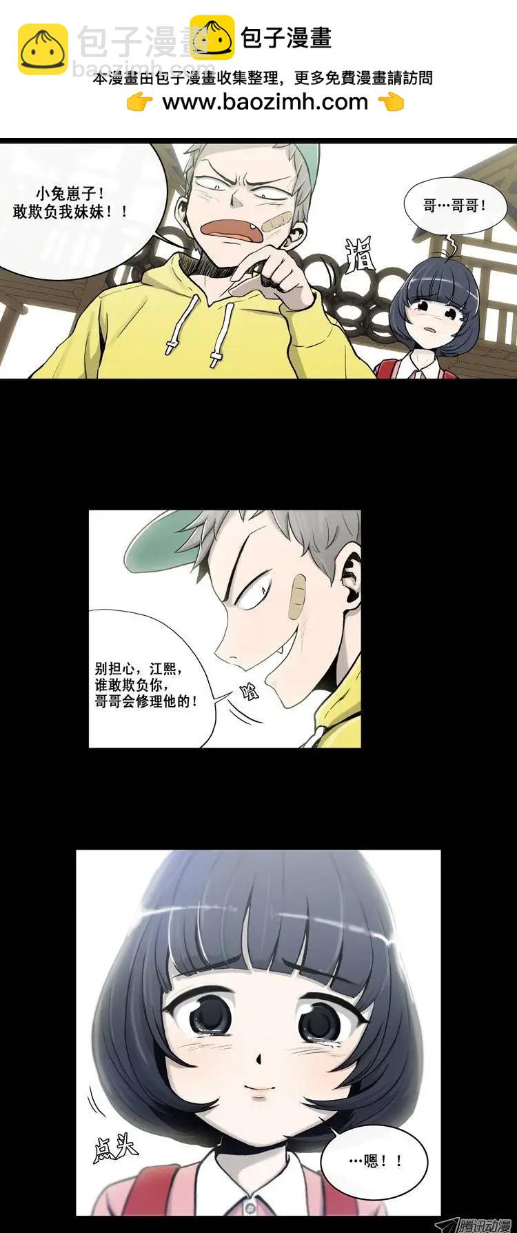 第3集 女汉子-第5话