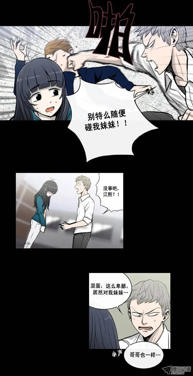 第3集 女汉子-第5话