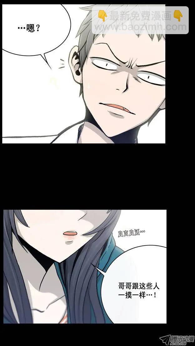 第3集 女汉子-第5话