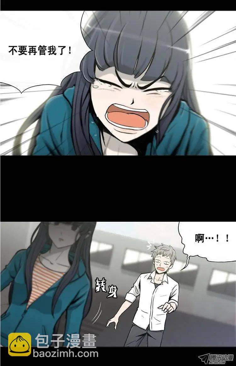 第3集 女汉子-第5话