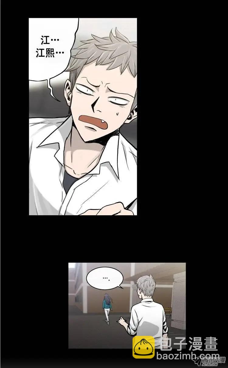 第3集 女汉子-第5话