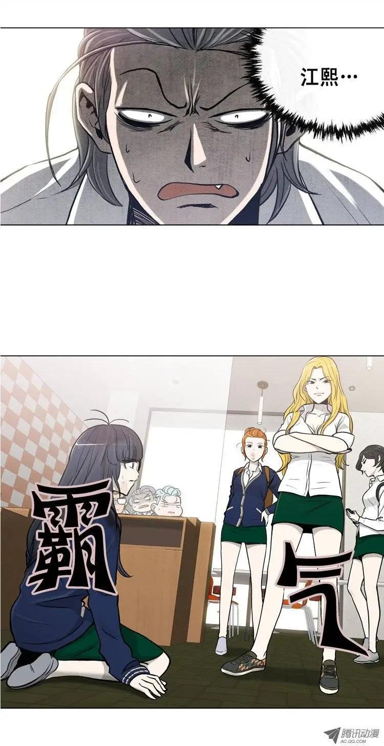 第3集 女汉子-第5话