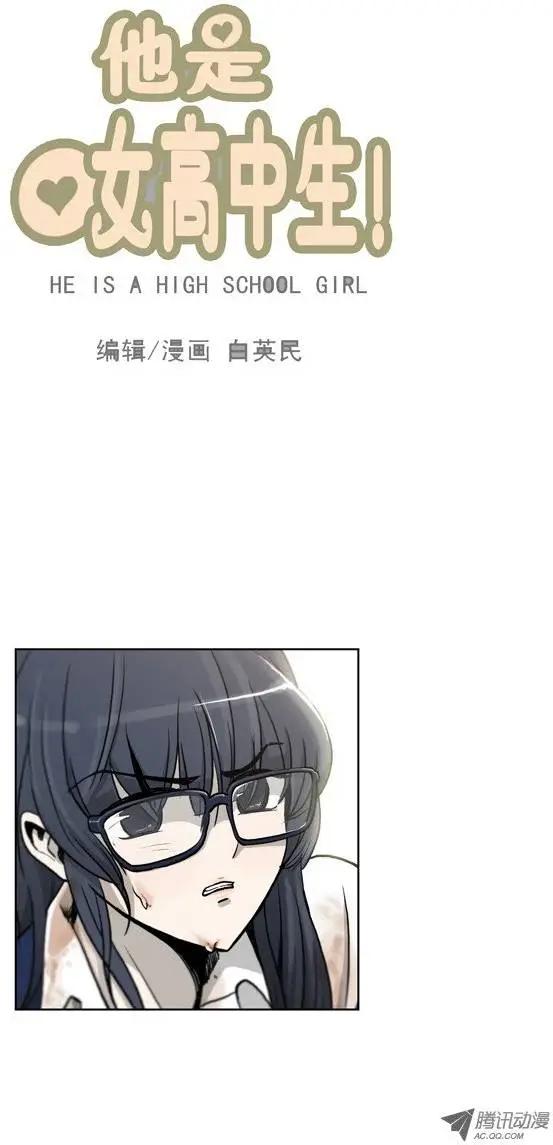 第3集 女汉子-第5话