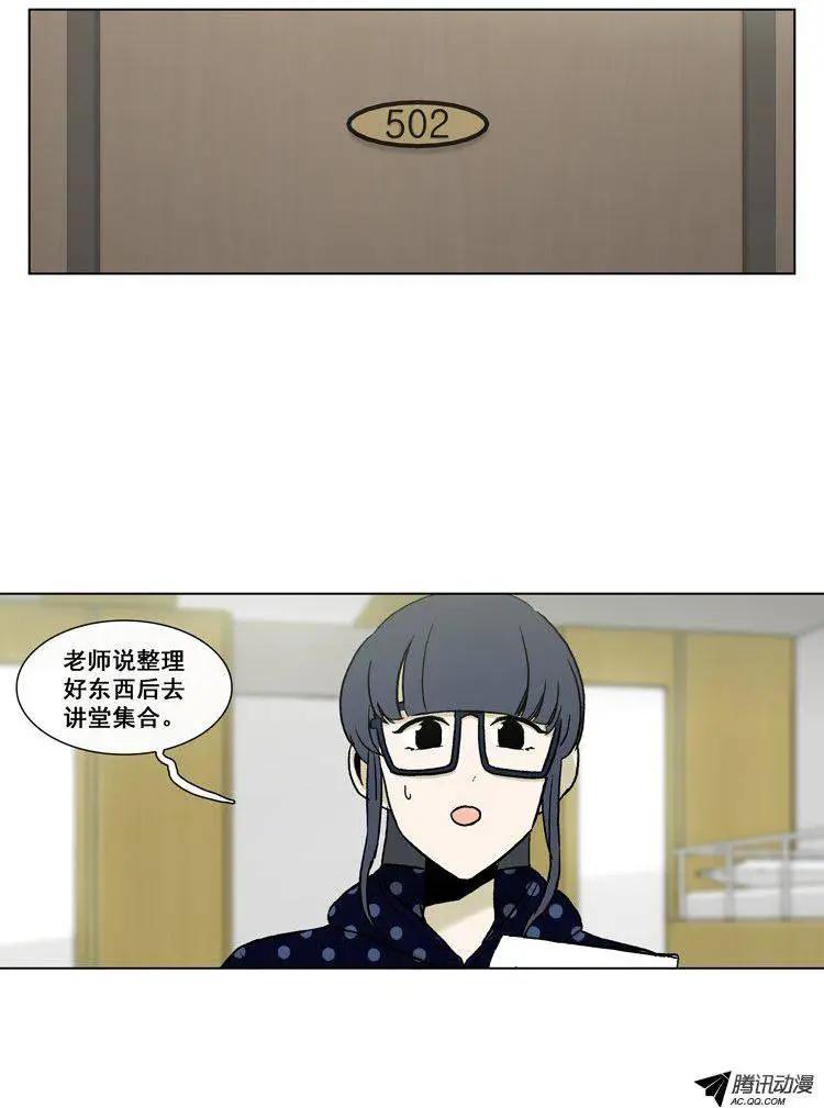 第49集 争取研讨会（下）-第51话