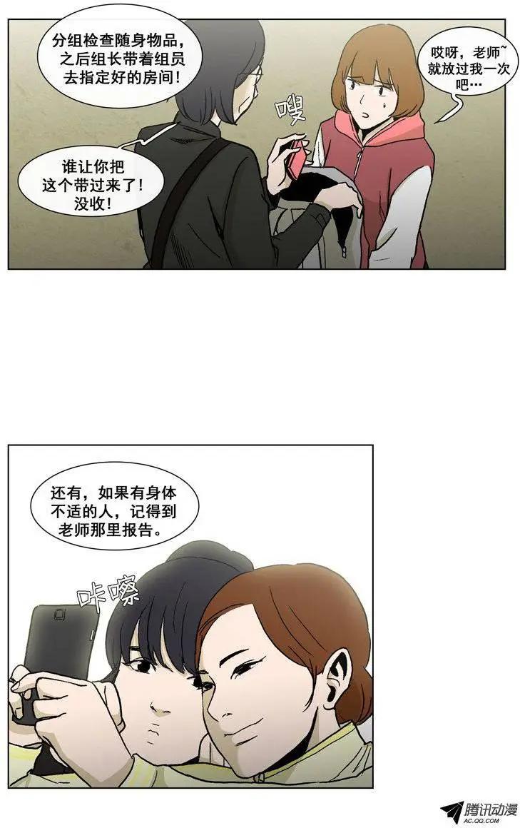 第49集 争取研讨会（下）-第51话