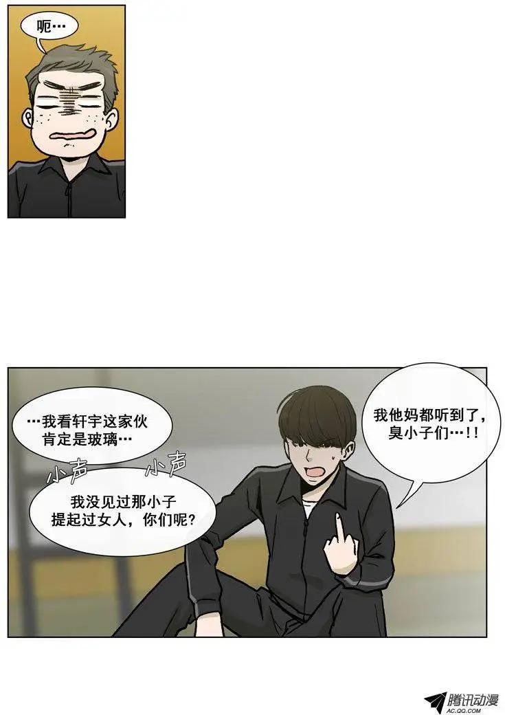 他是女高中生 - 第51集 第一次心動… - 1