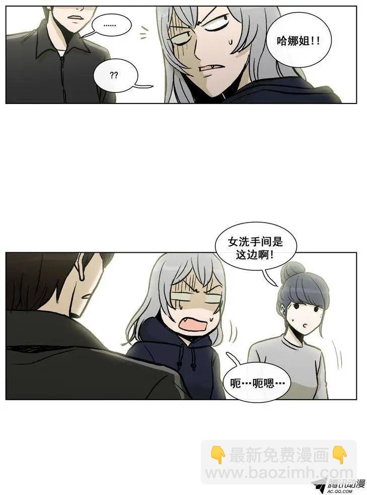他是女高中生 - 第51集 第一次心動… - 4