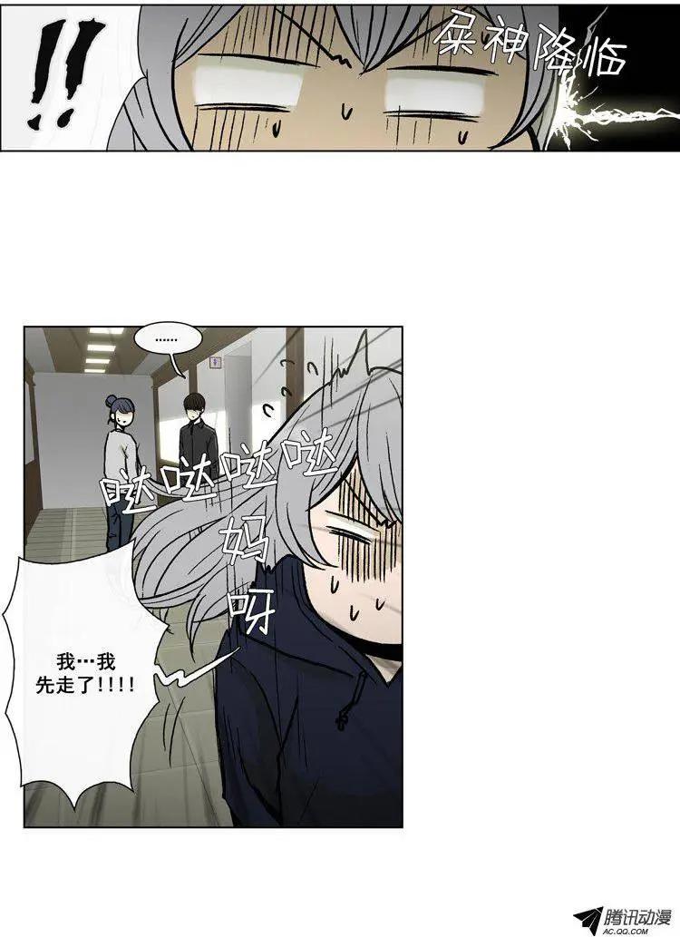 他是女高中生 - 第51集 第一次心動… - 1