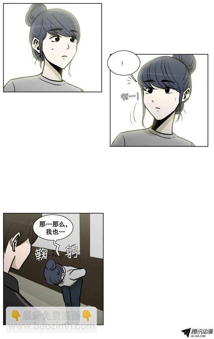 他是女高中生 - 第51集 第一次心動… - 2