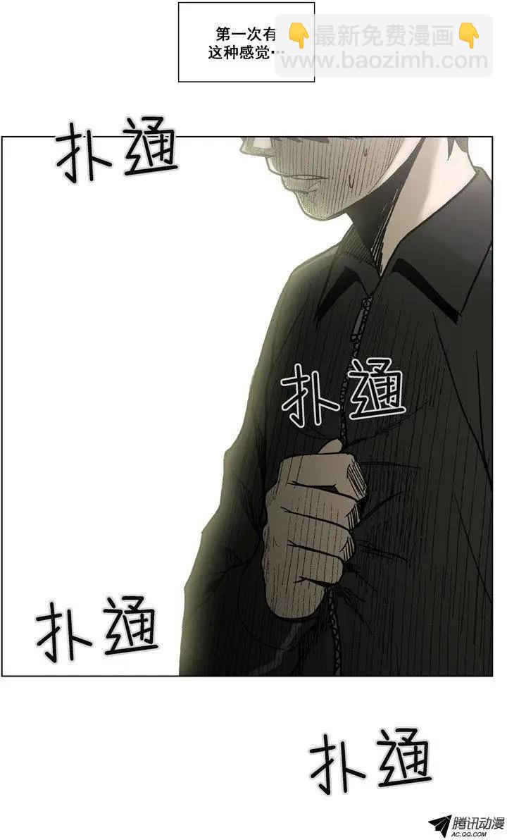 他是女高中生 - 第51集 第一次心動… - 1