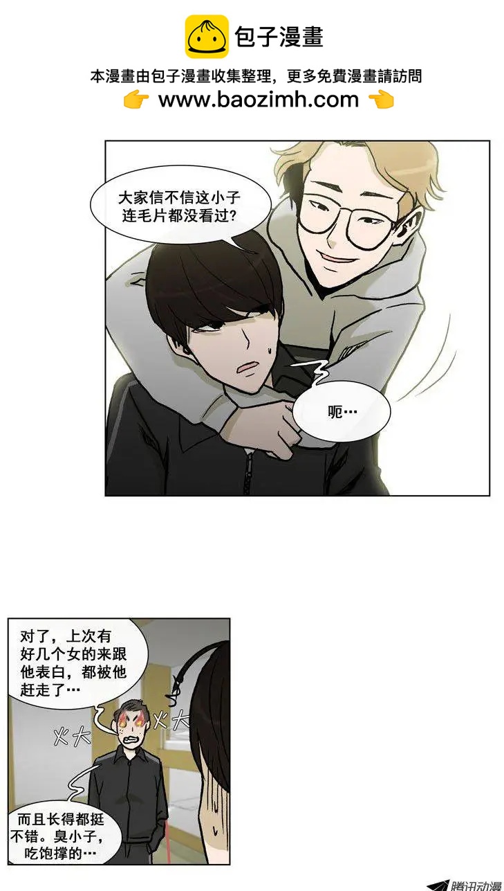 他是女高中生 - 第51集 第一次心動… - 2