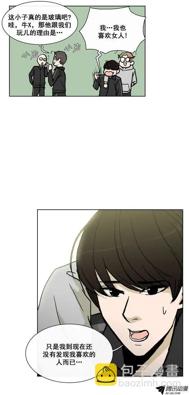 他是女高中生 - 第51集 第一次心動… - 3
