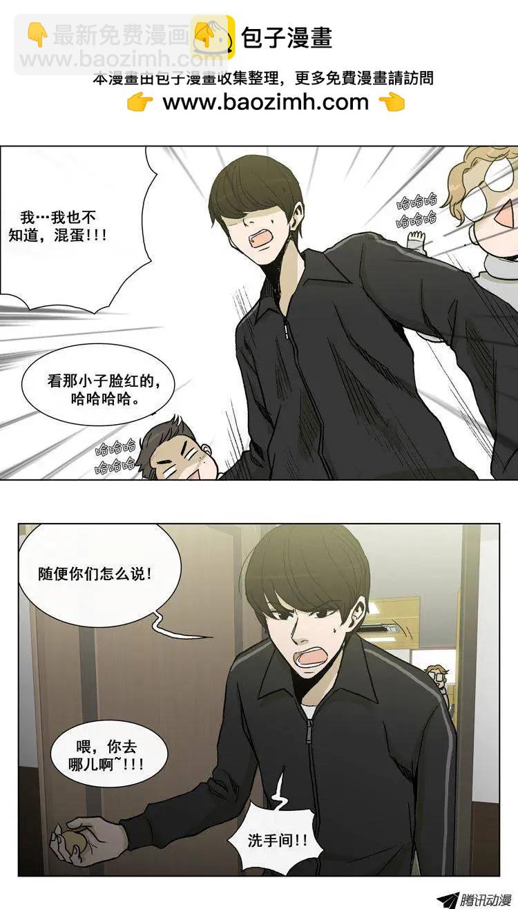 他是女高中生 - 第51集 第一次心動… - 1