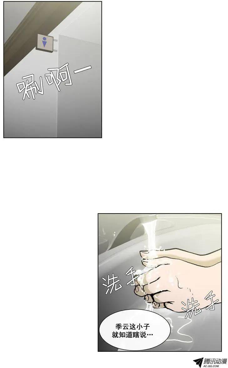 他是女高中生 - 第51集 第一次心動… - 2