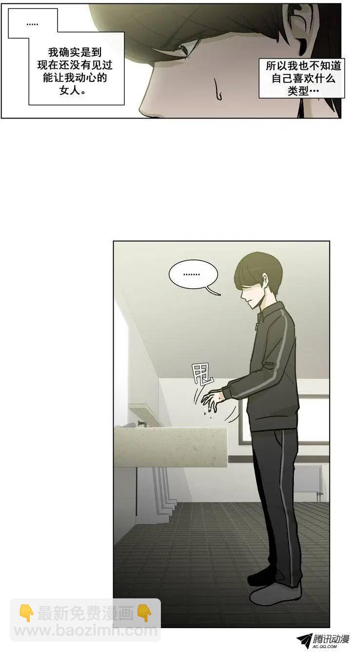 他是女高中生 - 第51集 第一次心動… - 3
