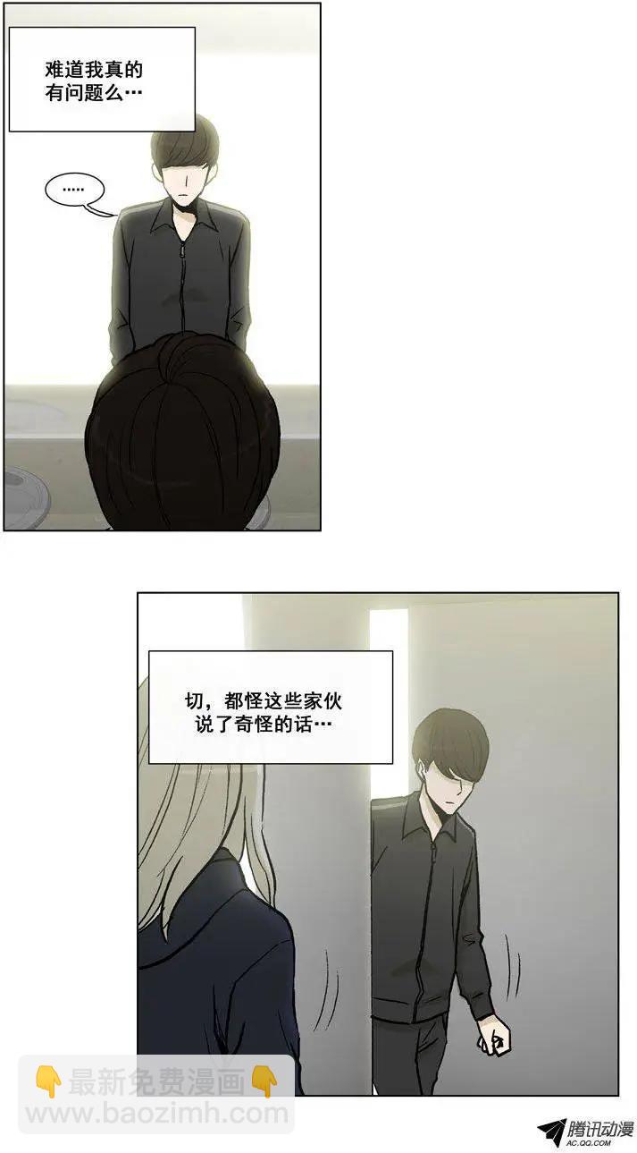 他是女高中生 - 第51集 第一次心動… - 4