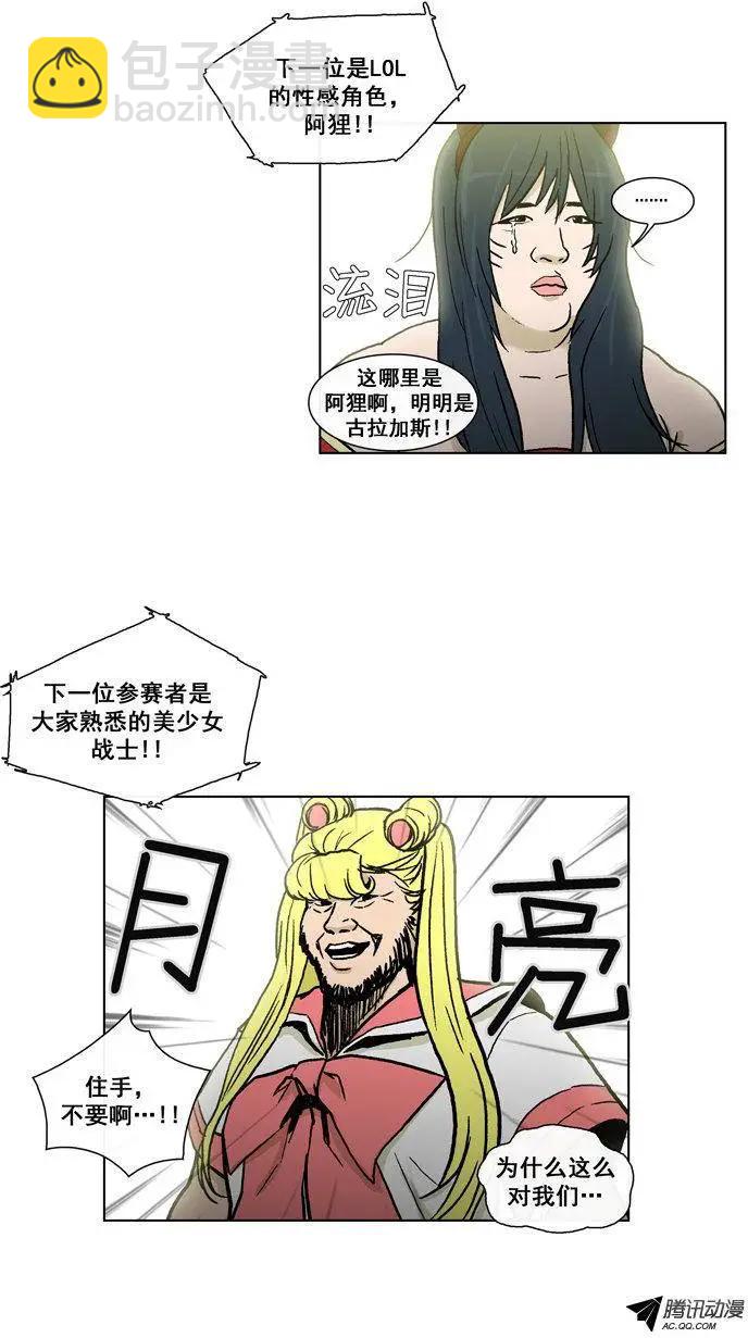 他是女高中生 - 第53集 男高的‘美女選拔大會’ - 3
