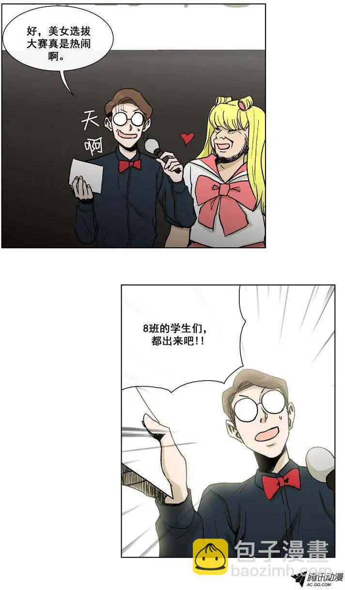 他是女高中生 - 第53集 男高的‘美女選拔大會’ - 4