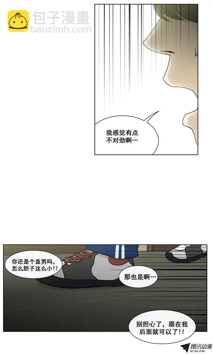 他是女高中生 - 第53集 男高的‘美女選拔大會’ - 3