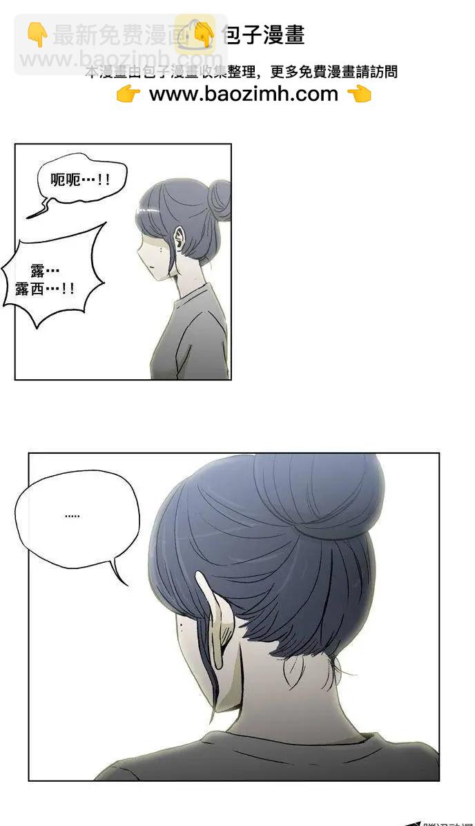 他是女高中生 - 第55集 不能再忍了…（下） - 2