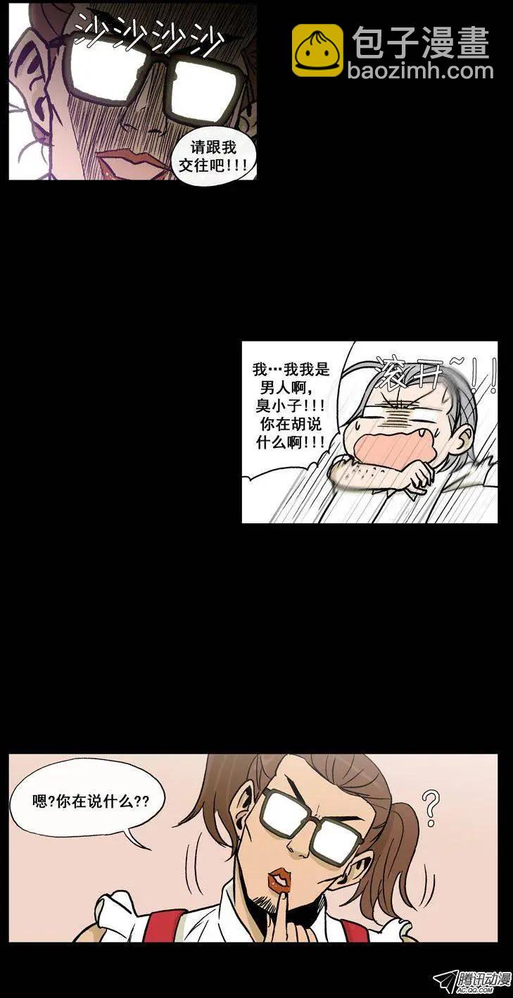 他是女高中生 - 第57集 身份暴露了（下） - 1