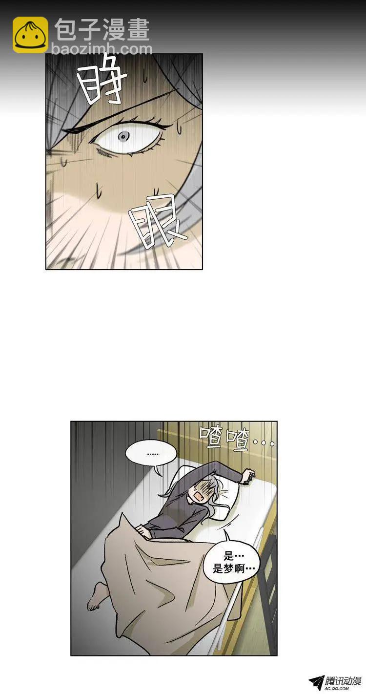 他是女高中生 - 第57集 身份暴露了（下） - 3
