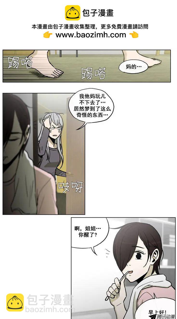 他是女高中生 - 第57集 身份暴露了（下） - 4