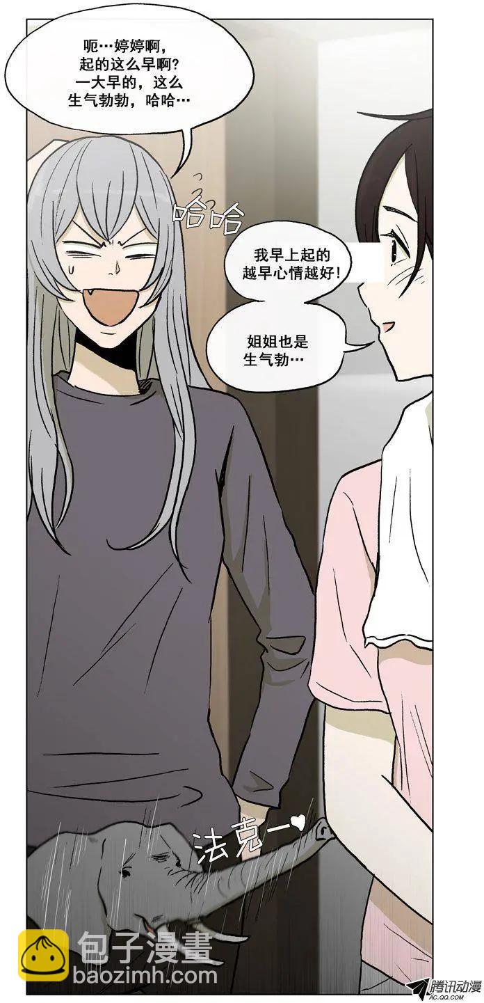 他是女高中生 - 第57集 身份暴露了（下） - 1