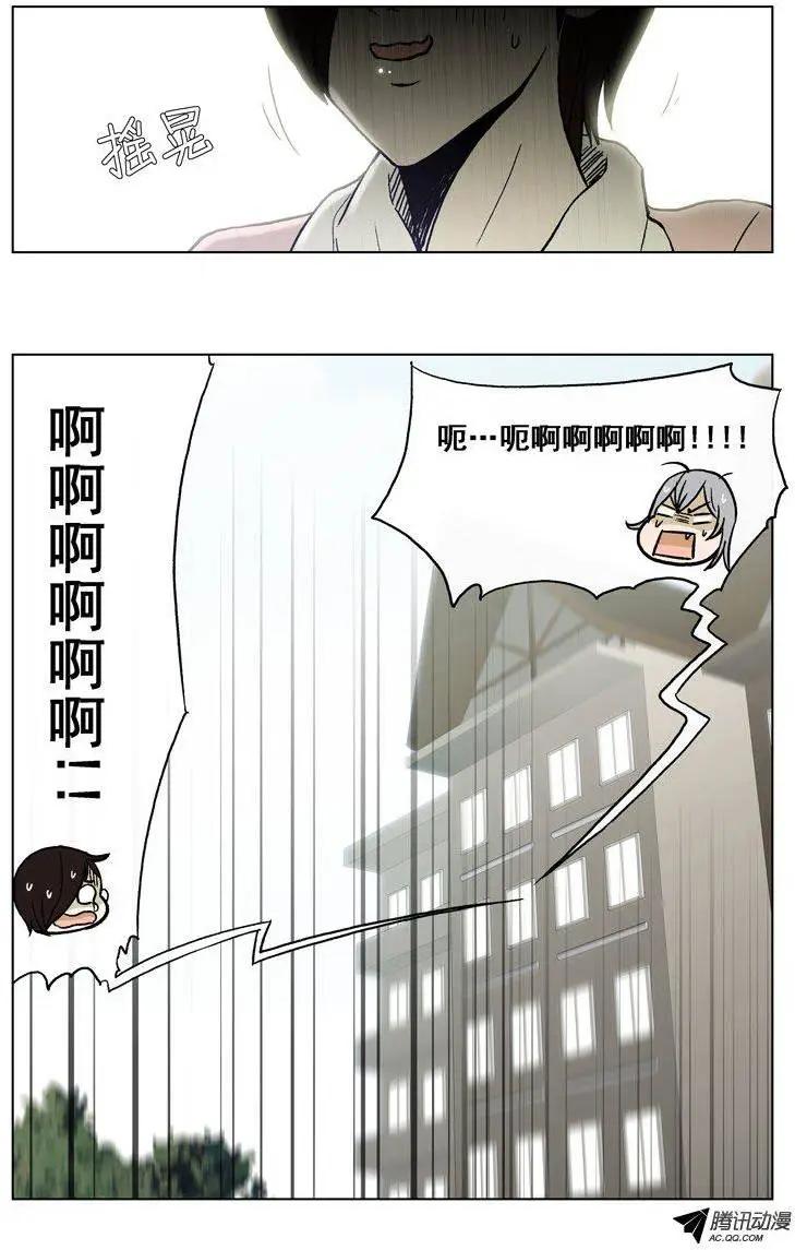 他是女高中生 - 第57集 身份暴露了（下） - 3