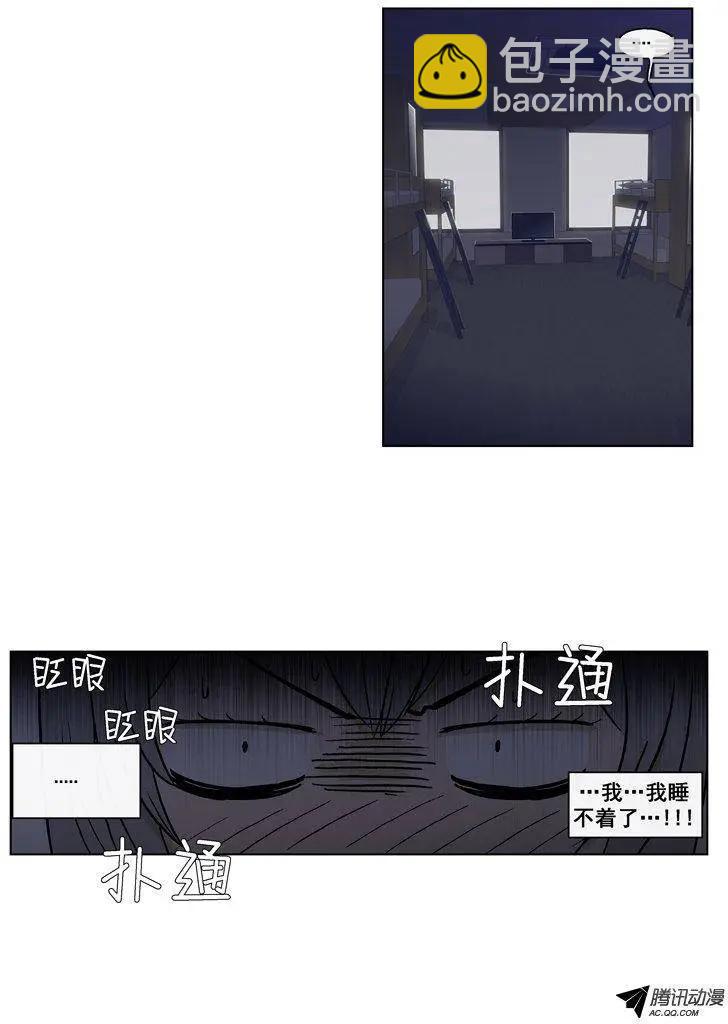 他是女高中生 - 第57集 身份暴露了（下） - 4