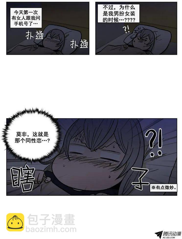 他是女高中生 - 第57集 身份暴露了（下） - 1
