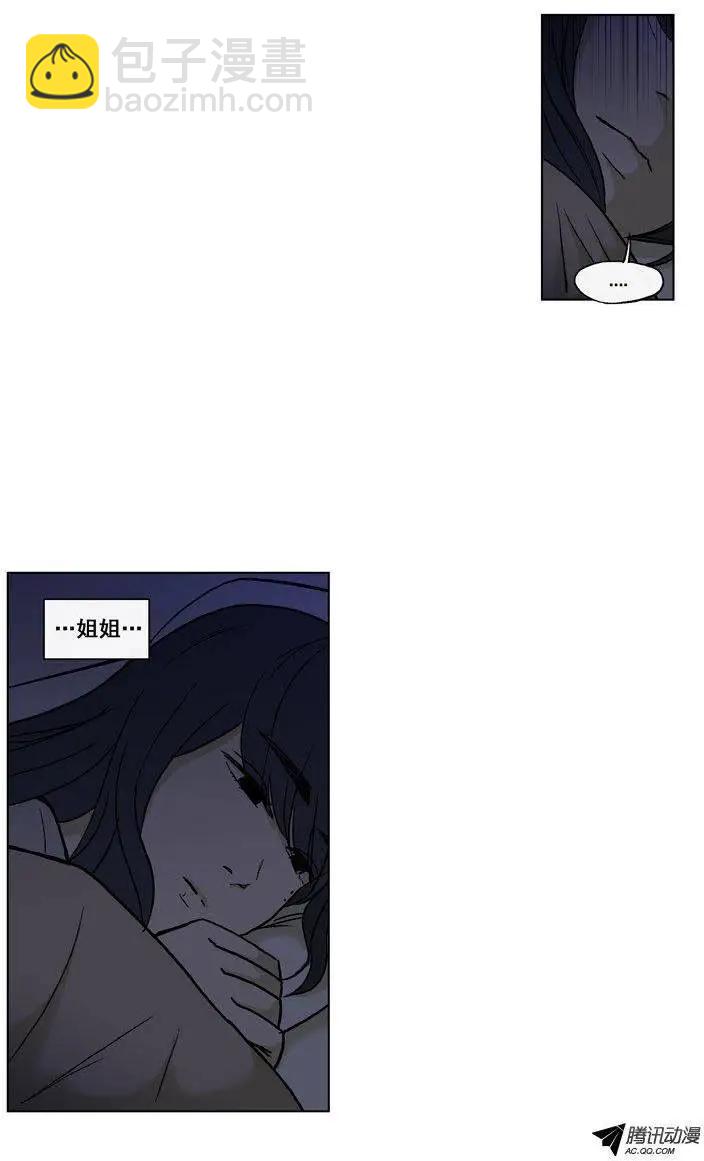 他是女高中生 - 第57集 身份暴露了（下） - 4