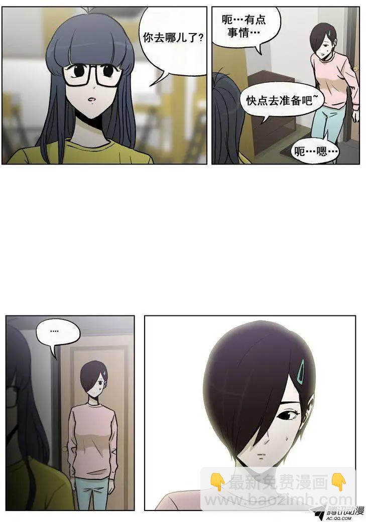 他是女高中生 - 第59集 拜託（下） - 3