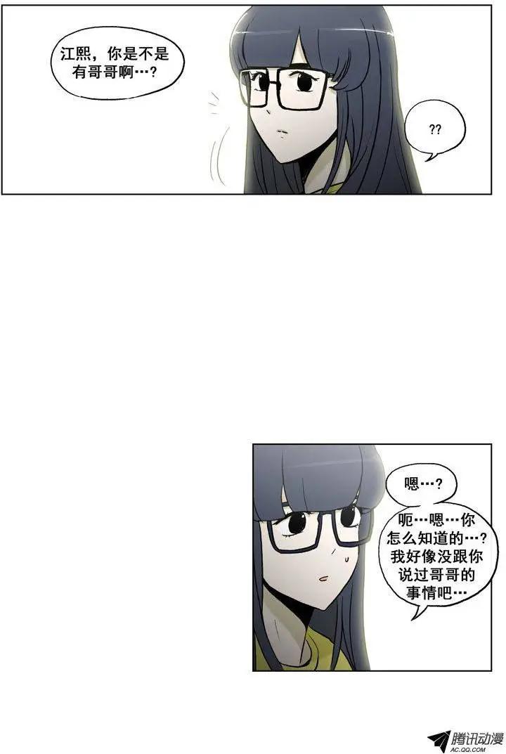 他是女高中生 - 第59集 拜託（下） - 2