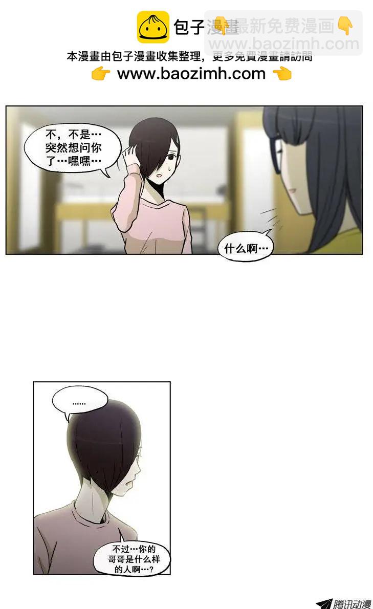 他是女高中生 - 第59集 拜託（下） - 3