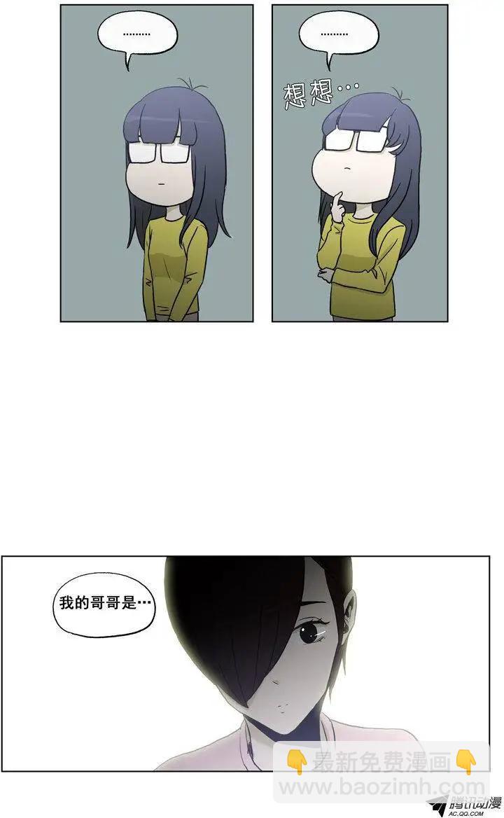 他是女高中生 - 第59集 拜託（下） - 1