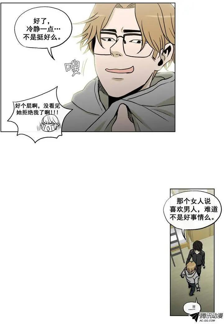 他是女高中生 - 第61集 主動出擊（下） - 1