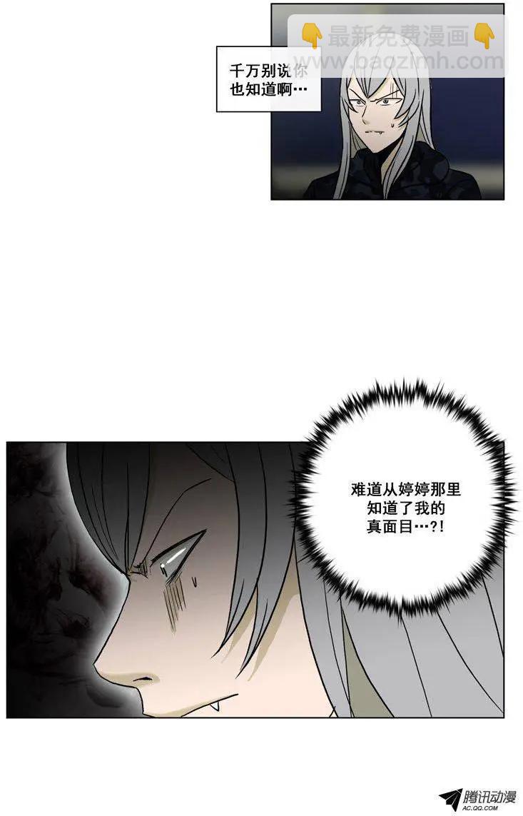 他是女高中生 - 第61集 主動出擊（下） - 4