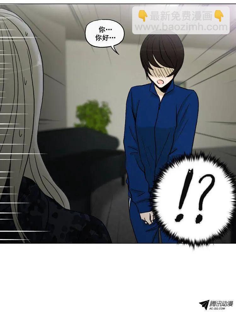 他是女高中生 - 第61集 主動出擊（下） - 3