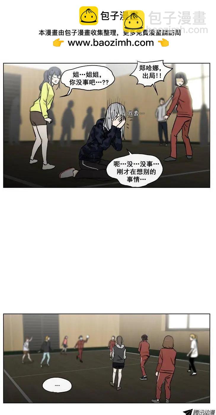 他是女高中生 - 第61集 主動出擊（下） - 1