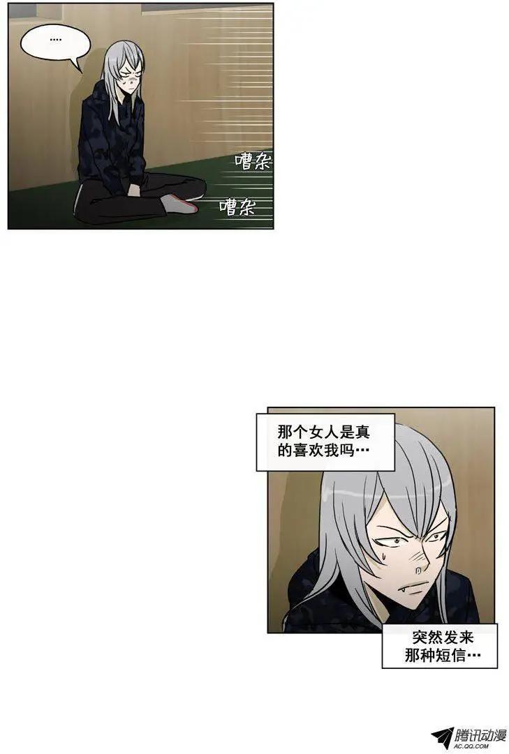 他是女高中生 - 第61集 主動出擊（下） - 2