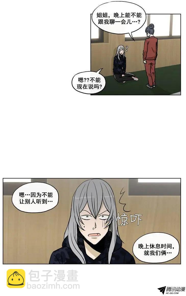 他是女高中生 - 第61集 主動出擊（下） - 1
