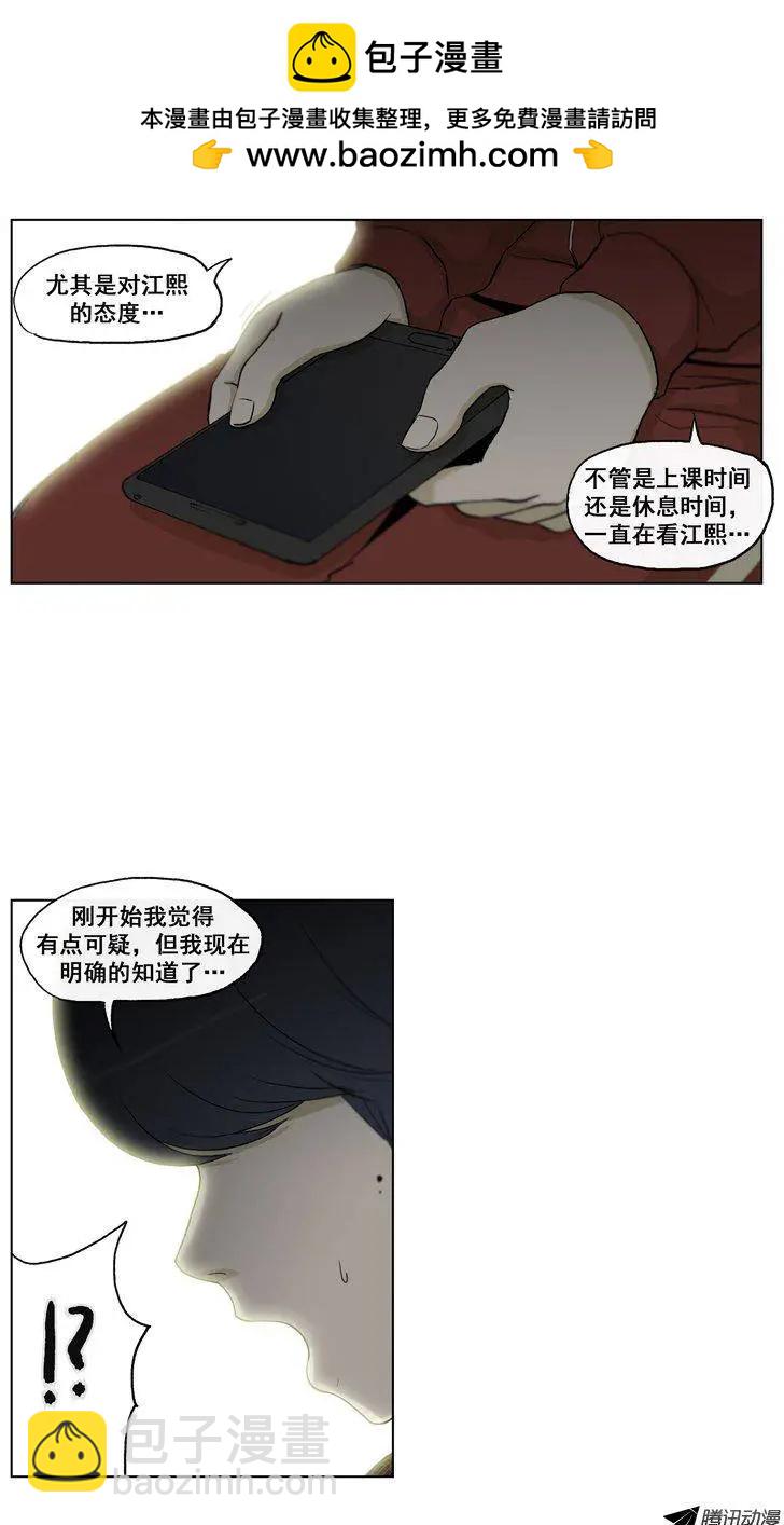 他是女高中生 - 第63集 初吻（下） - 2