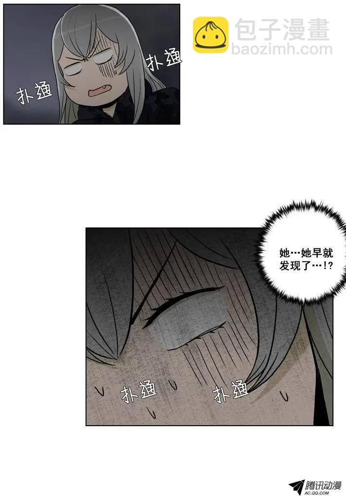 他是女高中生 - 第63集 初吻（下） - 3