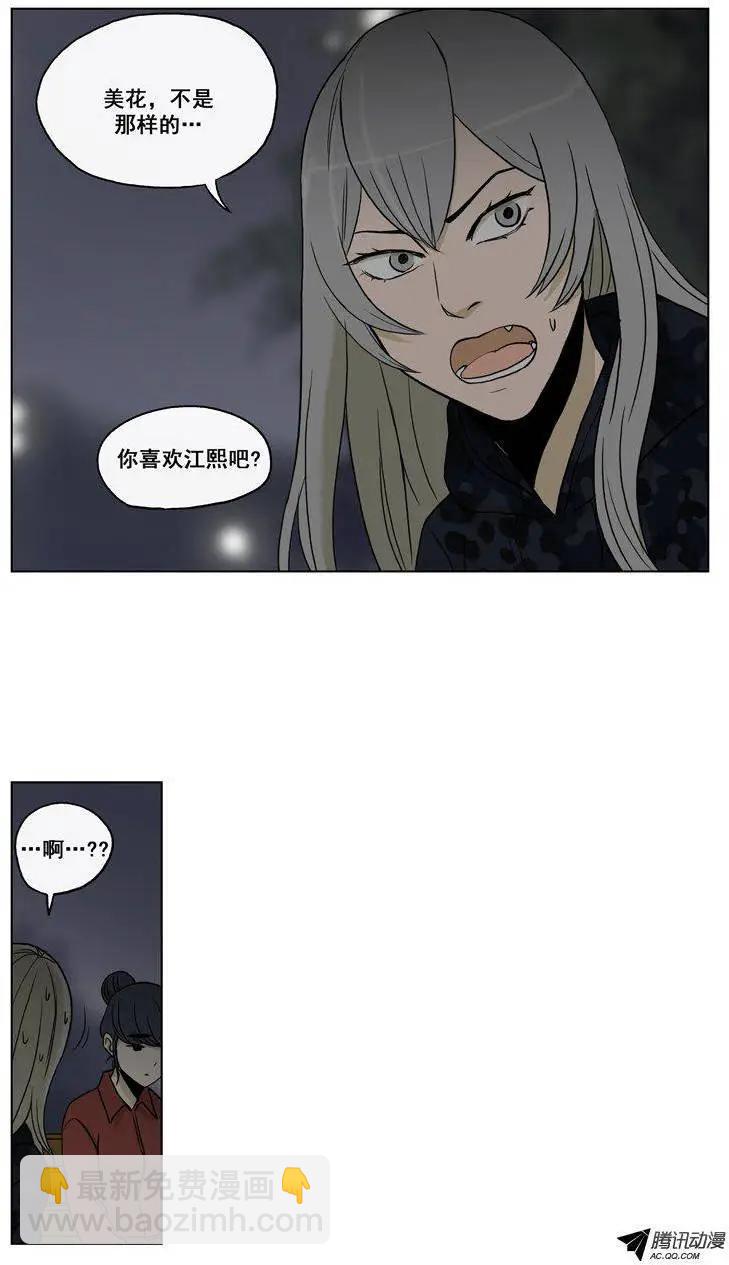 他是女高中生 - 第63集 初吻（下） - 4