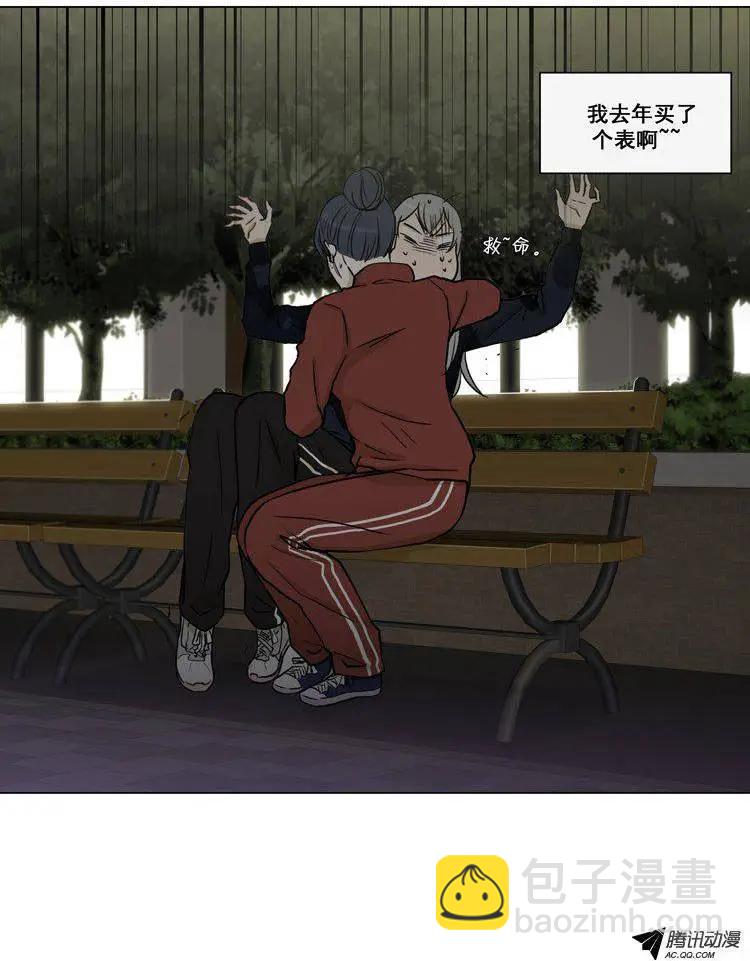 他是女高中生 - 第63集 初吻（下） - 4